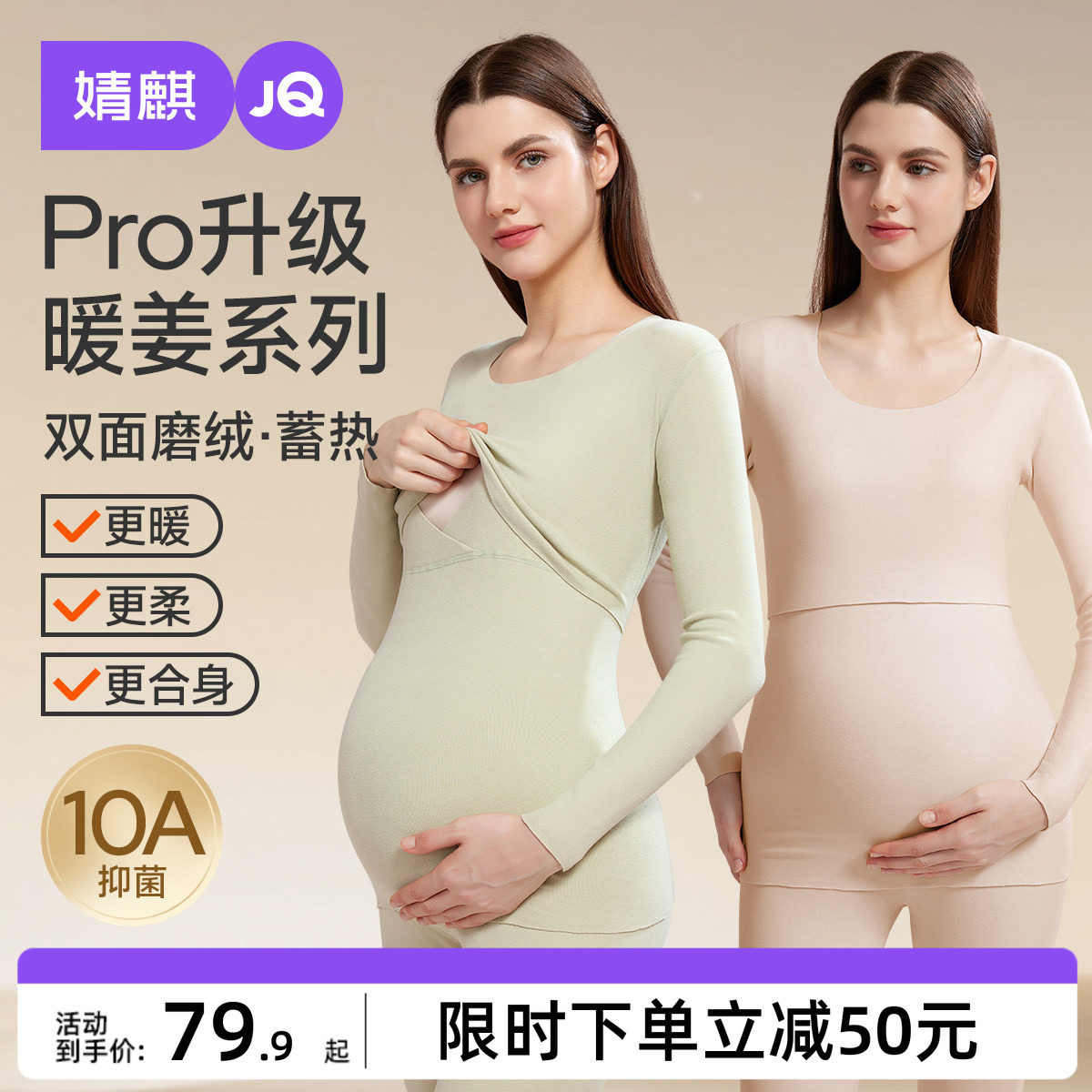 婧麒孕妇秋衣秋裤套装保暖内衣孕期秋冬产后哺乳期睡衣大码月子服