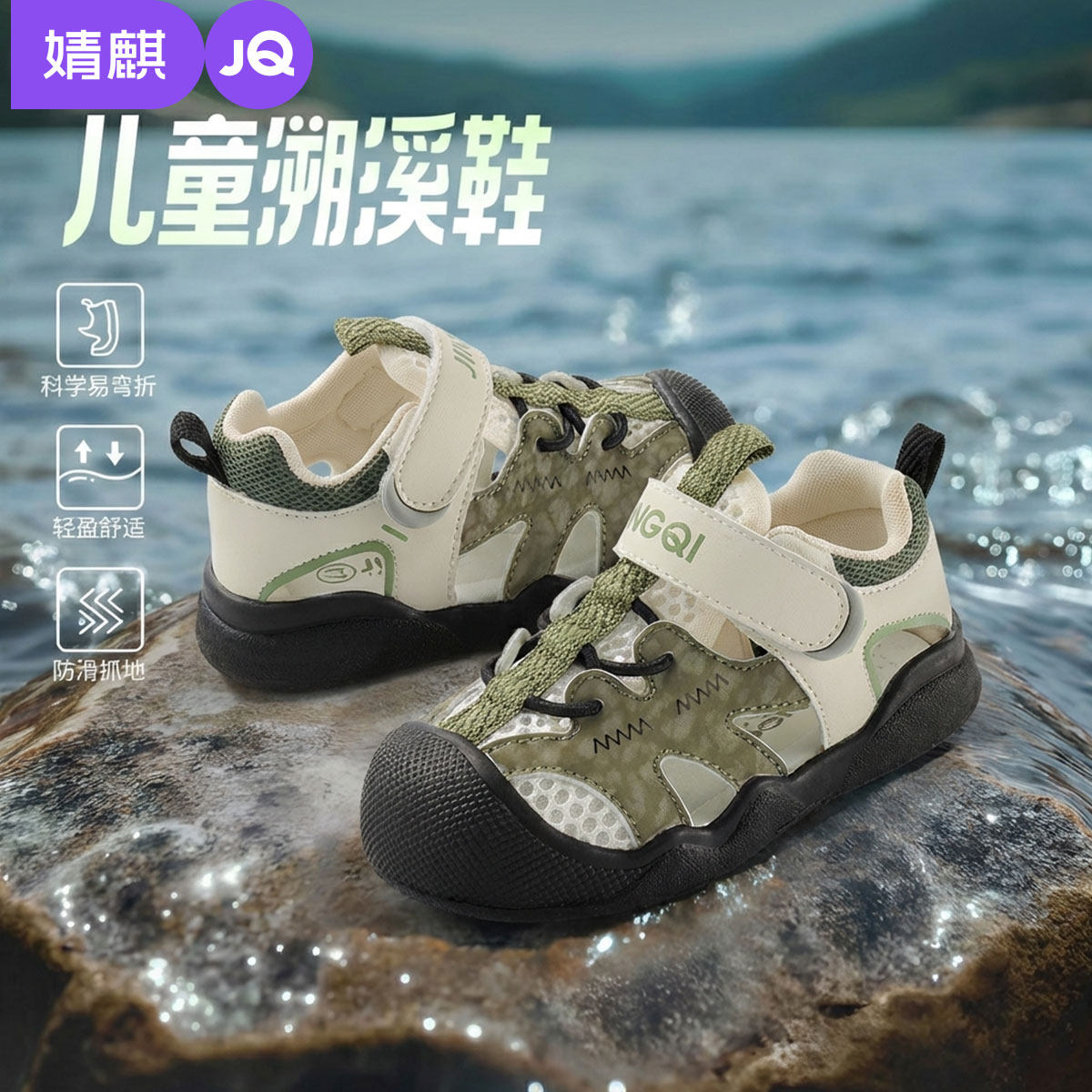 婧麒童鞋男童宝宝鞋夏季2026新款溯溪鞋夏凉男小童包头凉鞋学步鞋