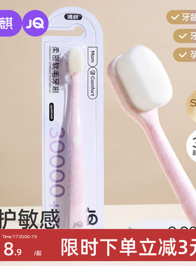 婧麒月子牙刷软毛孕妇产前后专用