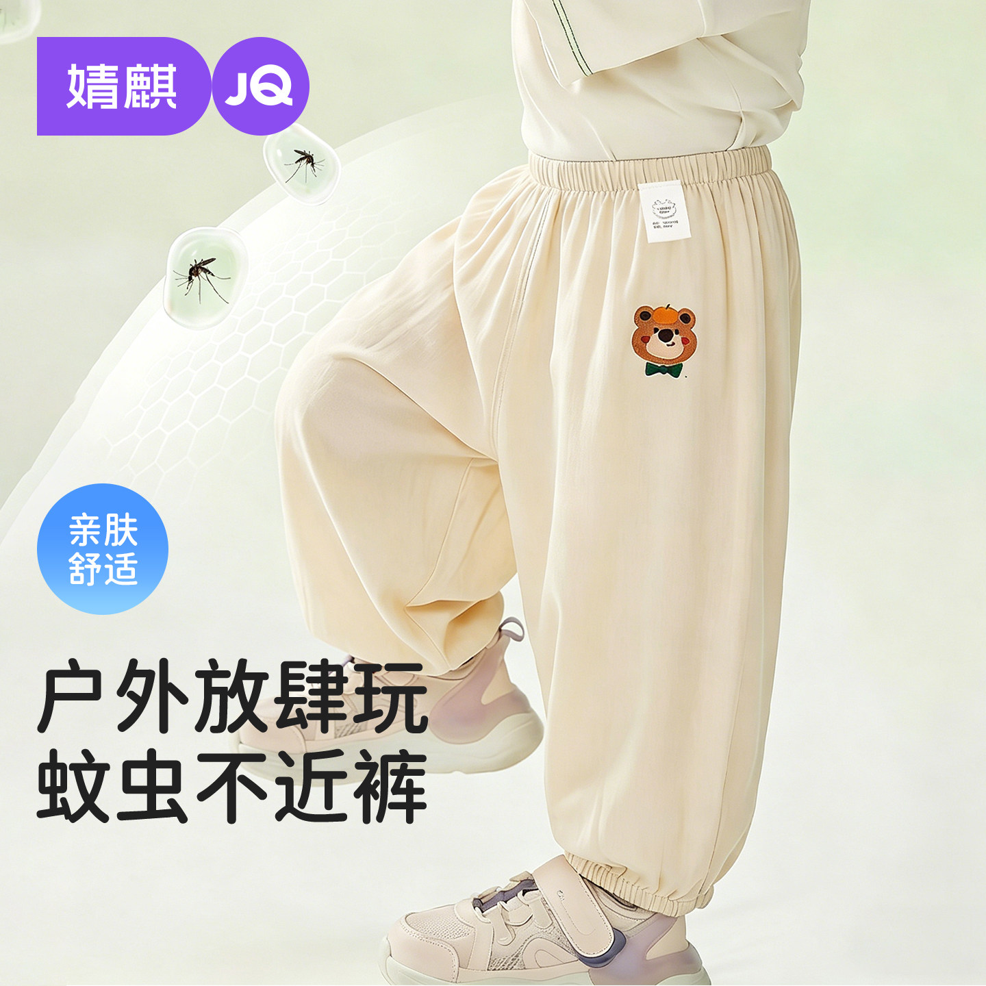 【莱赛尔】婧麒儿童裤子女童防蚊裤男童休闲束脚裤婴儿宝宝长裤