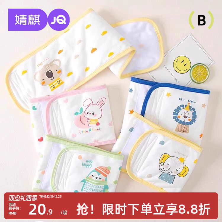 婴儿肚围新生儿肚兜春秋护肚子纯棉加厚护脐带宝宝裹腹防着凉神器