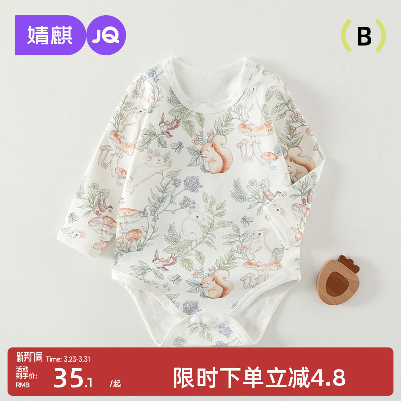 婧麒新生婴儿儿衣服初生宝宝包屁衣春秋季纯棉连体衣三角哈衣春装