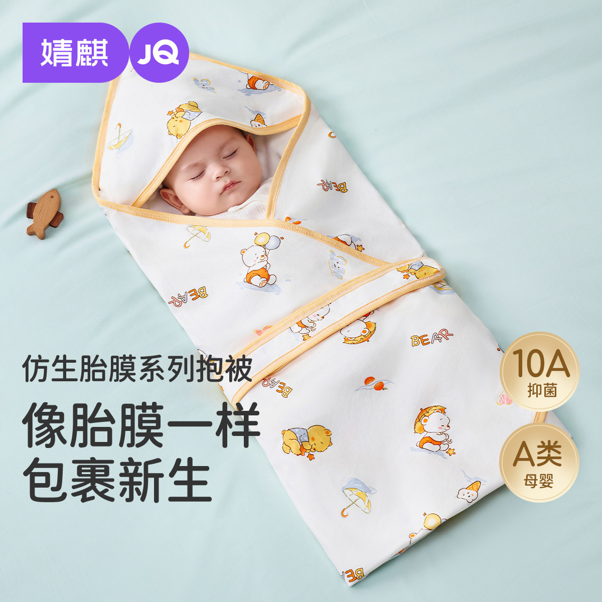婧麒包被新初出生婴儿a类纯棉包抱被春夏薄款宝宝生产房必备包单