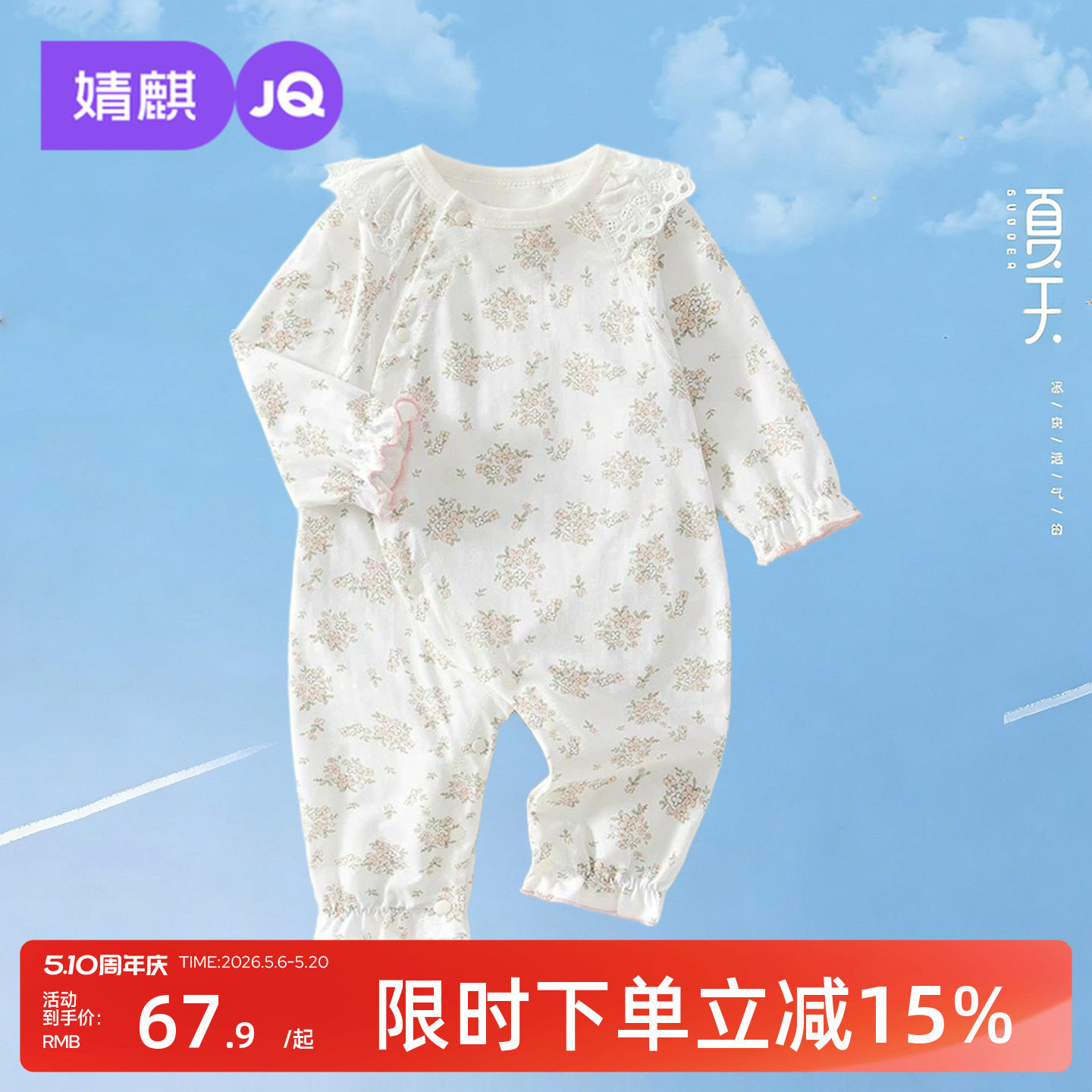 婧麒婴儿连体衣夏装薄款透气纯棉宝宝哈衣爬爬服空调服新生儿衣服