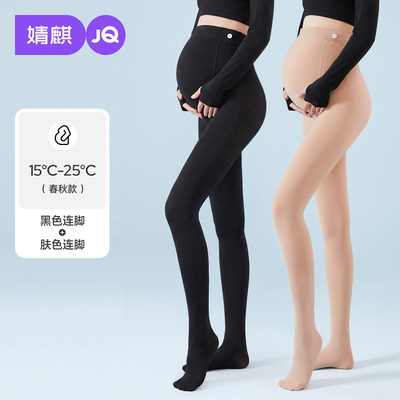 JQ婧麒孕妇打底袜秋冬打底裤子肉色光腿神器外穿连裤袜丝袜孕妇装 — 2