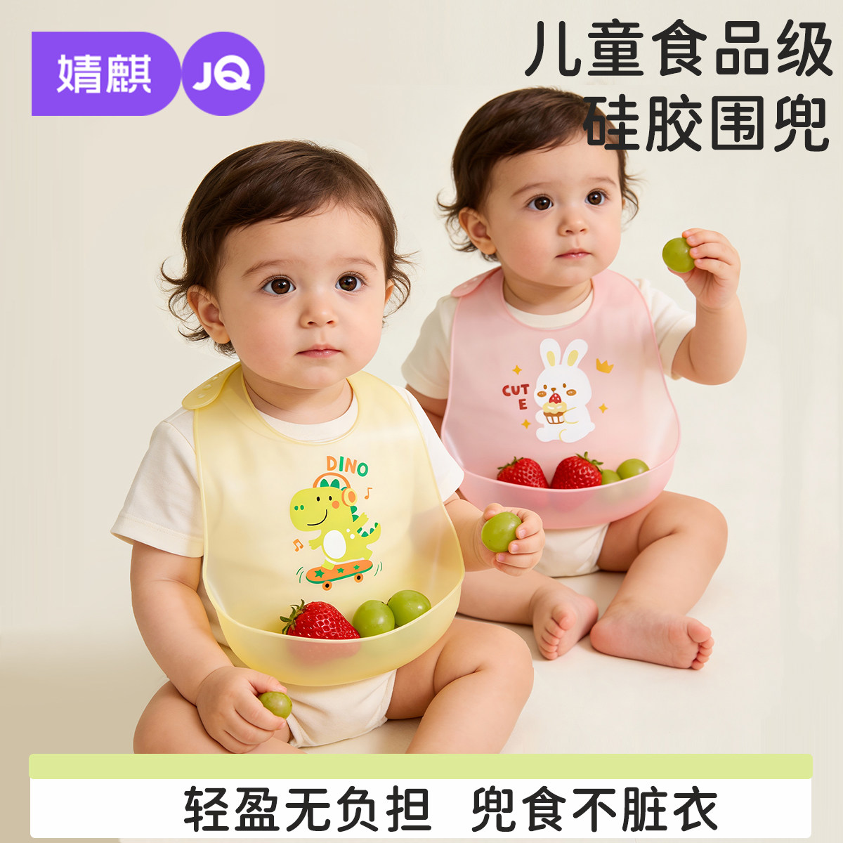 婧麒宝宝围兜硅胶围兜儿童吃饭围嘴加大加宽防水婴儿辅食喂饭兜