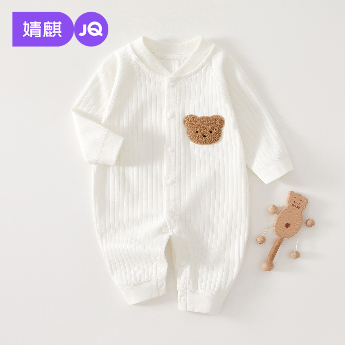婧麒新生婴儿纯棉长袖连体衣