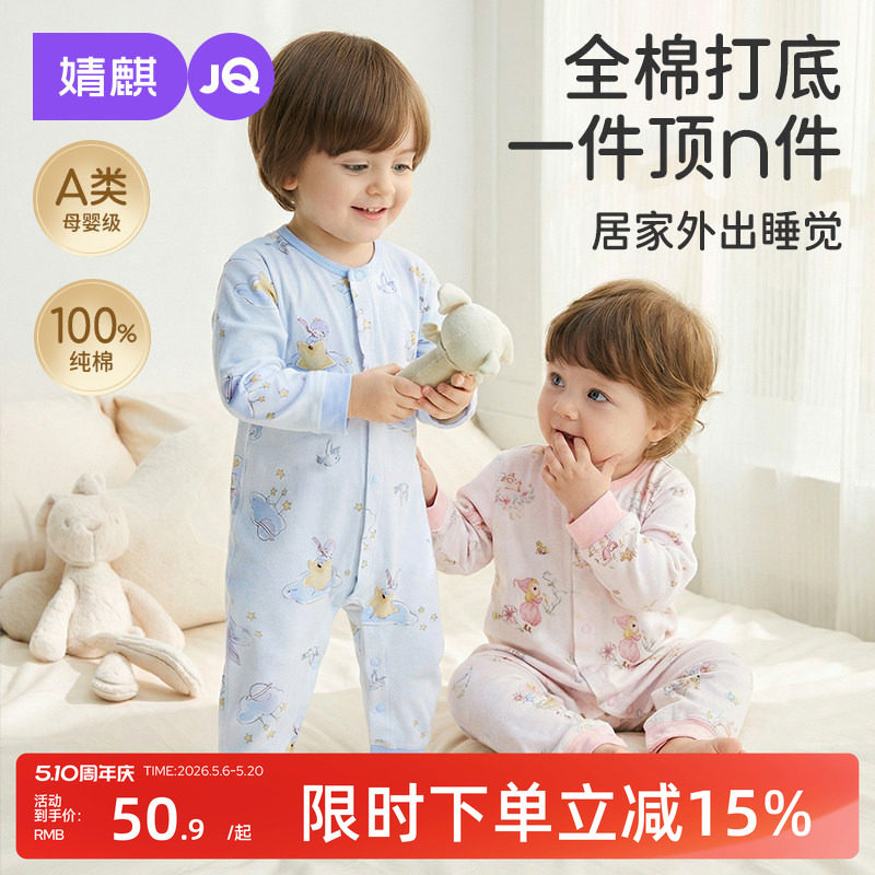 婧麒新生婴儿衣服春夏a类云氧棉连体衣满月宝宝打底对开长袖哈衣