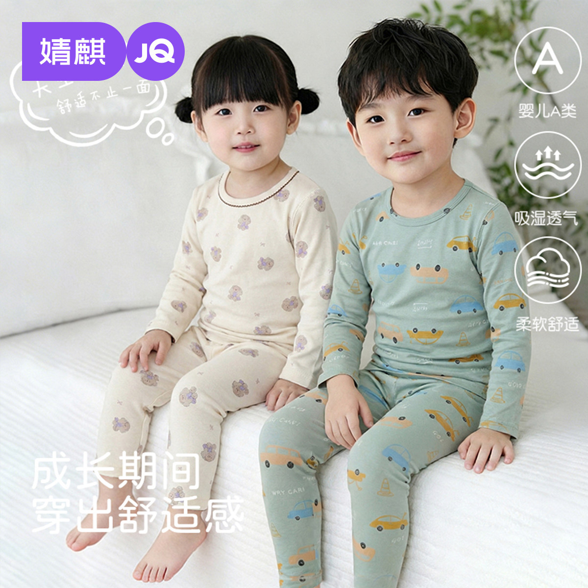 JQ婧麒宝宝内衣套装纯棉男女童卡通印花秋衣秋裤宝宝家居服春秋款