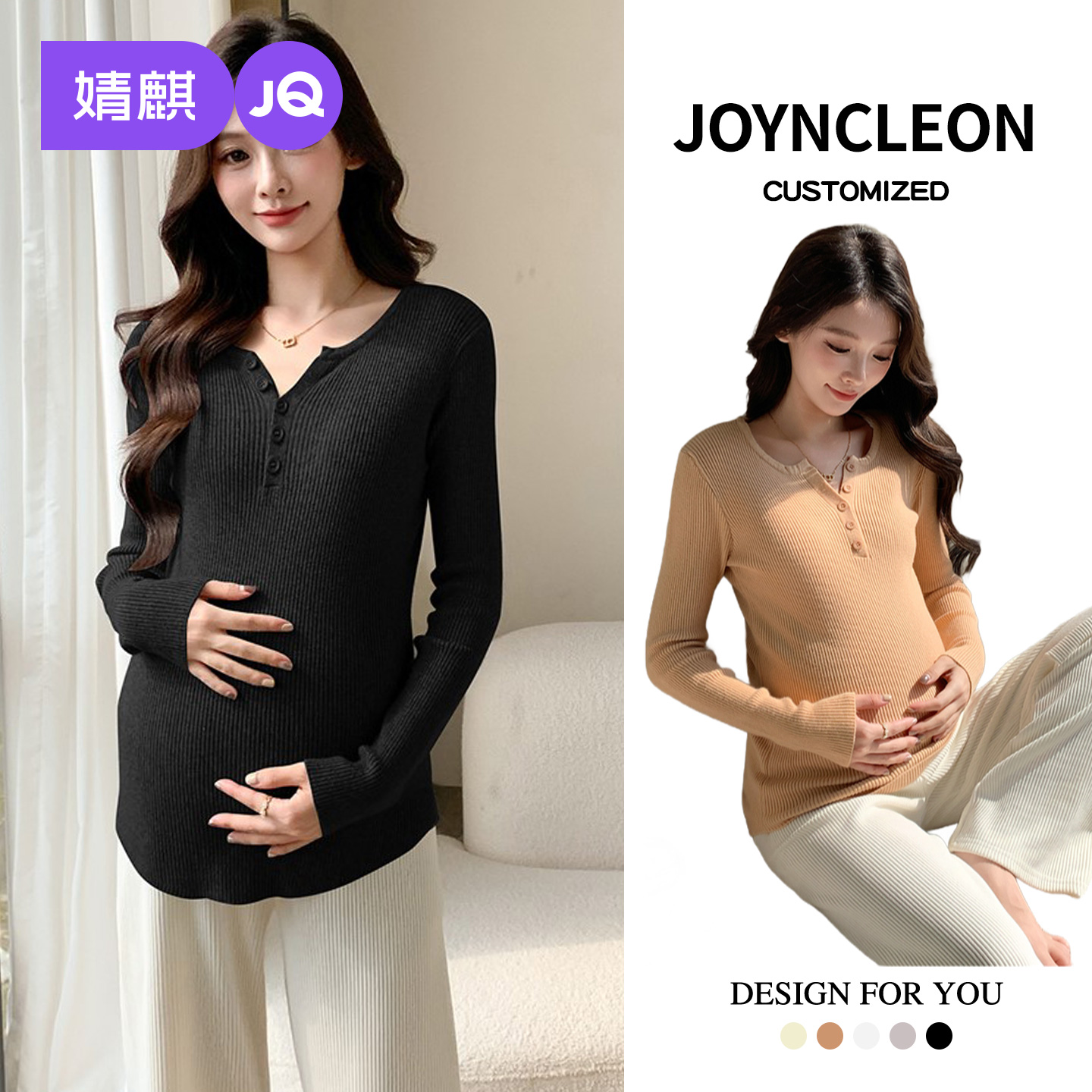 婧麒孕妇装加厚保暖打底衫