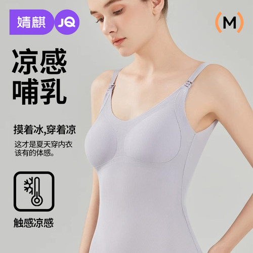婧麒孕妇薄款带胸垫哺乳春季背心