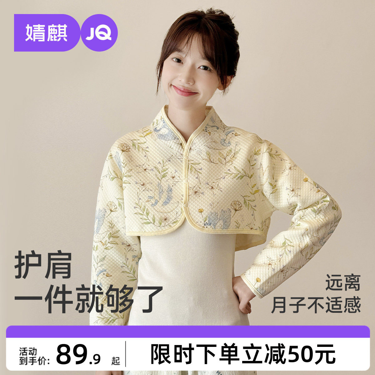 婧麒空气棉月子披肩孕妇护肩纯棉空调房防寒哺乳斗篷产后喂奶保暖,孕妇装/孕产妇用品/营养,哺乳衣/月子服,淘宝优惠券,粉丝福利购,淘宝优惠卷