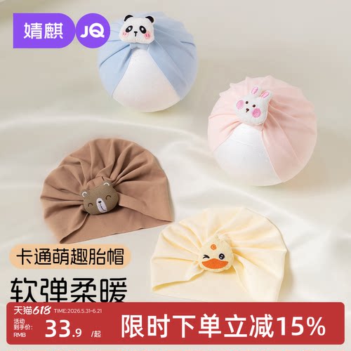婧麒春夏薄款婴儿护囟门胎帽