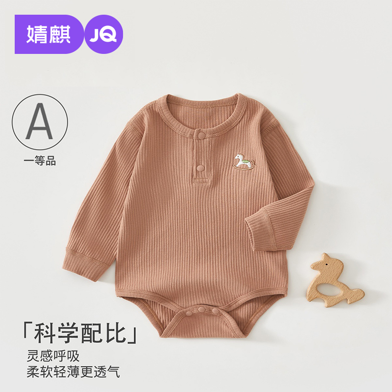 婧麒新生儿长袖包屁哈衣婴儿春秋连体衣宝宝纯棉三角居家服爬爬服