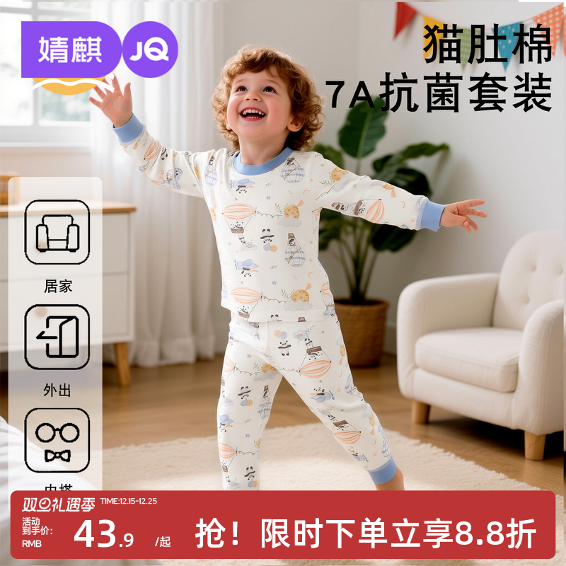 婧麒宝宝秋衣秋裤春秋纯棉男童女童睡衣打底家居服儿童内衣套装