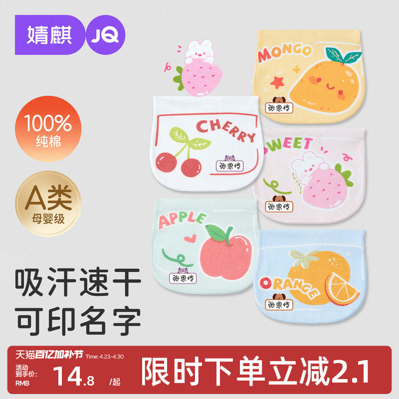 婧麒婴儿童纯棉吸汗巾幼儿园大号隔汗巾男童女童宝宝垫背全棉a类