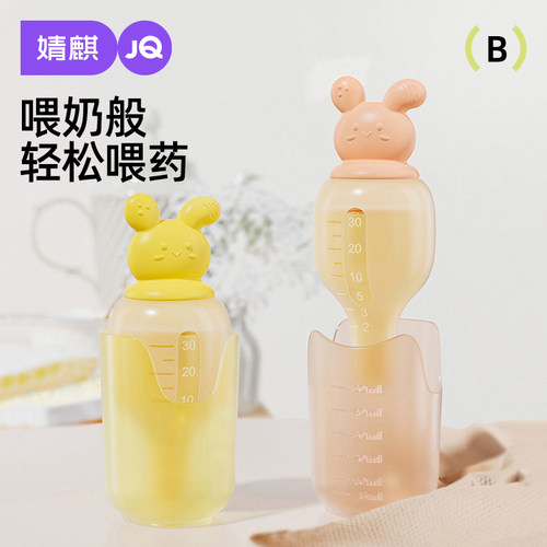 婧麒婴儿喂液器喝水防呛喂药神器
