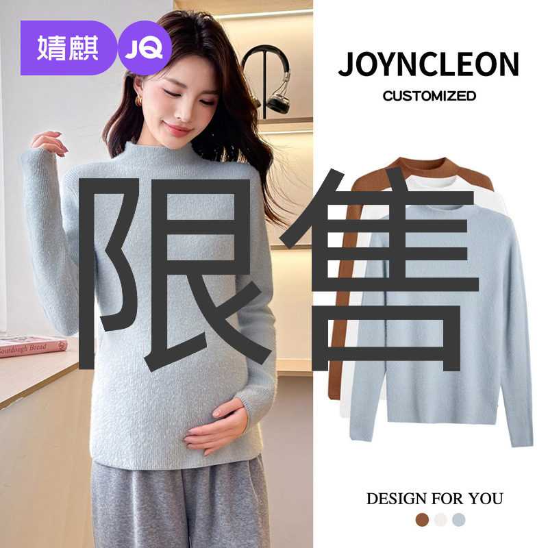 婧麒孕妇装新款高级孕妇打底衫孕期外穿洋气长袖保暖孕妇内搭上衣