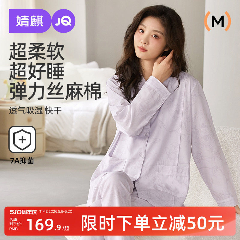 婧麒月子服丝麻棉产后孕妇睡衣产妇待产喂奶哺乳怀孕期家居服套装