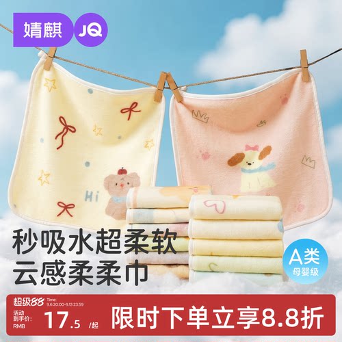 婧麒小方巾新生婴儿口水巾儿童纱