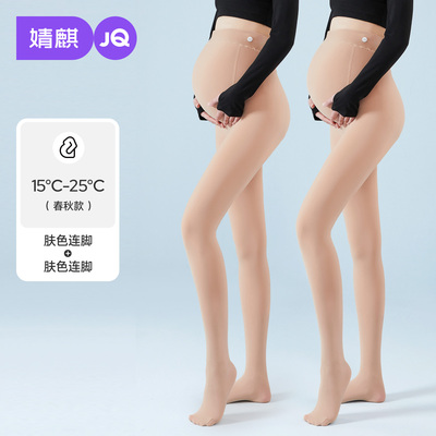 JQ婧麒孕妇打底袜秋冬打底裤子肉色光腿神器外穿连裤袜丝袜孕妇装 — 1