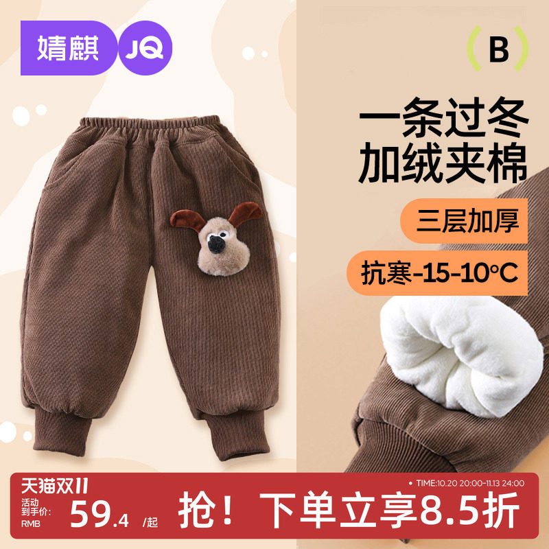 婧麒宝宝棉裤加绒加厚儿童裤子冬季女童男童卫裤休闲裤外穿保暖裤