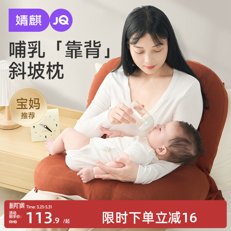 婧麒喂奶神器哺乳枕头护腰靠垫哺乳婴儿斜坡垫母乳亲喂解放双手