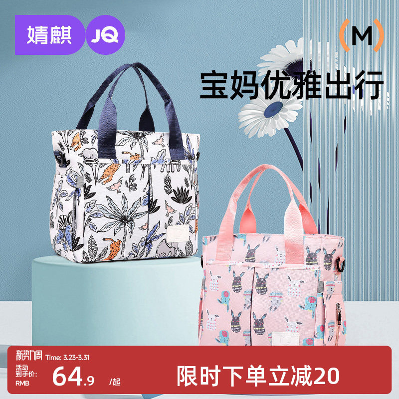 妈咪包便携手提单肩包休闲百搭斜挎母婴包2025新款妈妈外出带娃包