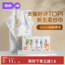 婧麒婴儿小方巾儿童毛巾纯棉纱布口水巾宝宝洗脸巾新生超软方巾