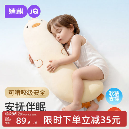婧麒蒙氏多功能婴儿安抚枕