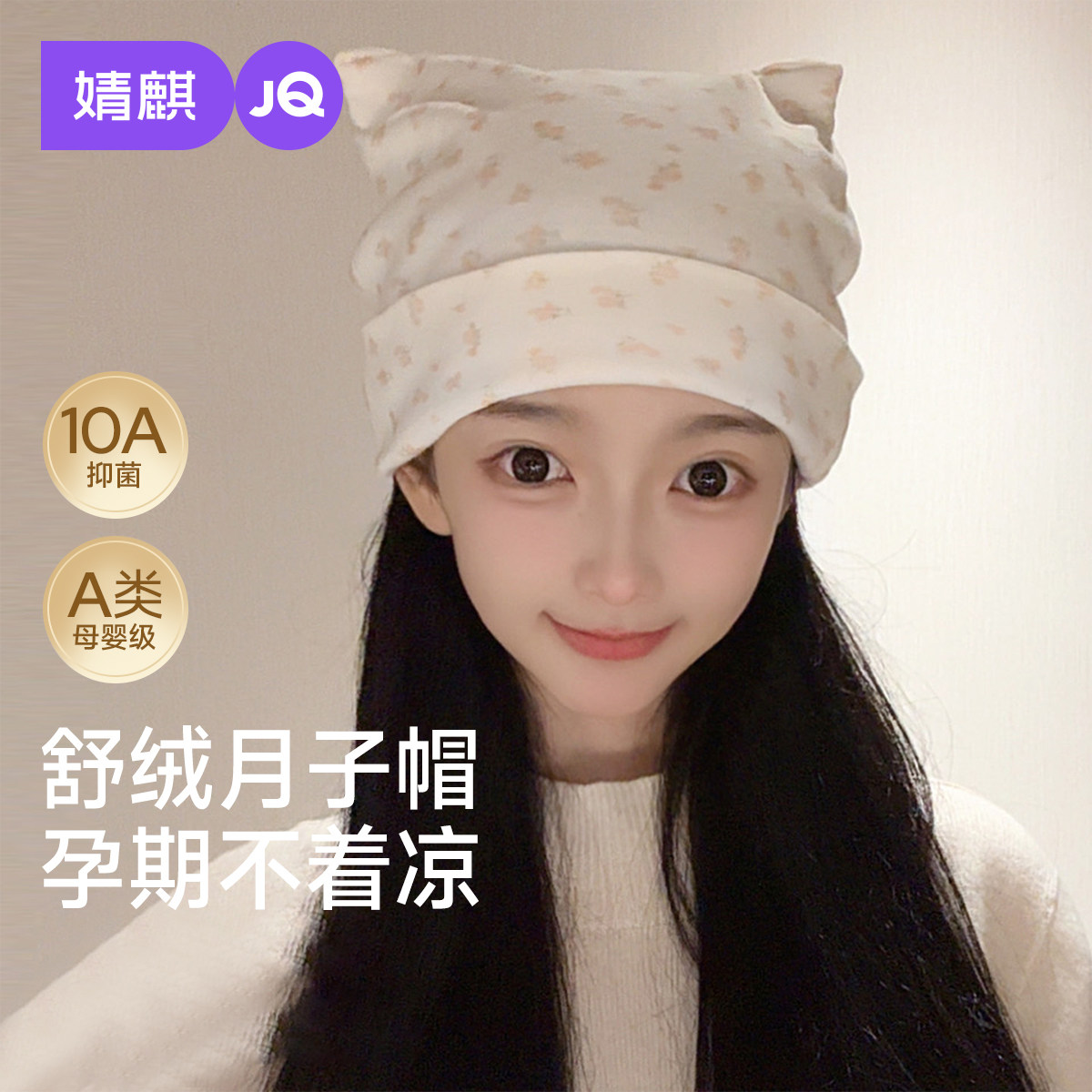 婧麒碎花月子帽春夏款产妇帽大头围防头风产后坐月子用品发带头巾