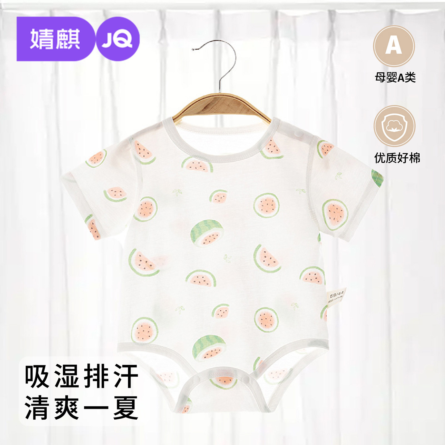 婧麒婴儿衣服纯棉无骨三角哈衣爬爬服初生宝宝夏季短袖无骨包屁衣
