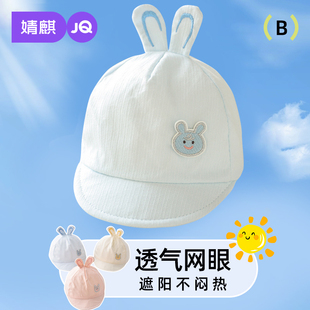婧麒婴儿帽子夏季 新生儿胎帽宝宝鸭舌帽0一6个月纯棉初生男女 款