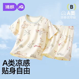 婧麒儿童睡衣套装夏季短袖薄款优可丝宝宝家居服男童女孩空调服