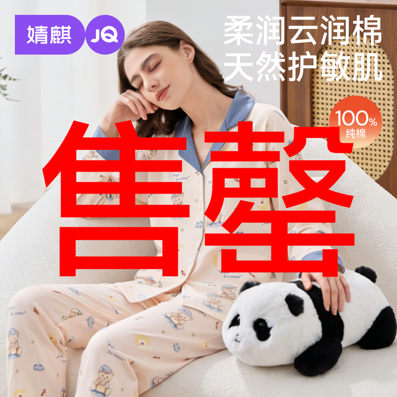 婧麒带胸纯棉月子服冬季产后全棉吸汗孕妇睡衣哺乳怀孕期垫家居服