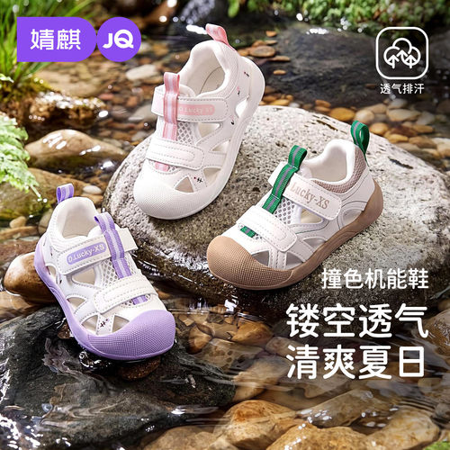 婧麒宝宝凉鞋夏季新款镂空透气