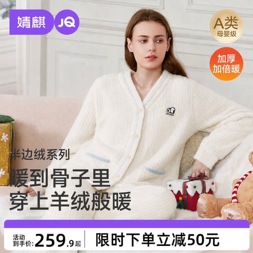 JQ婧麒月子服秋冬季加厚保暖睡衣睡裤孕妇V领开衫待产家居服套装