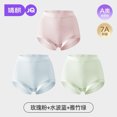 JQ婧麒孕妇内裤怀孕期专用大码中晚期孕期纯棉抑菌底裆莫代尔透气 — 7