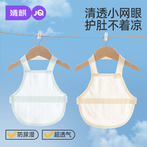 婴儿夏季薄款防着凉儿童肚兜