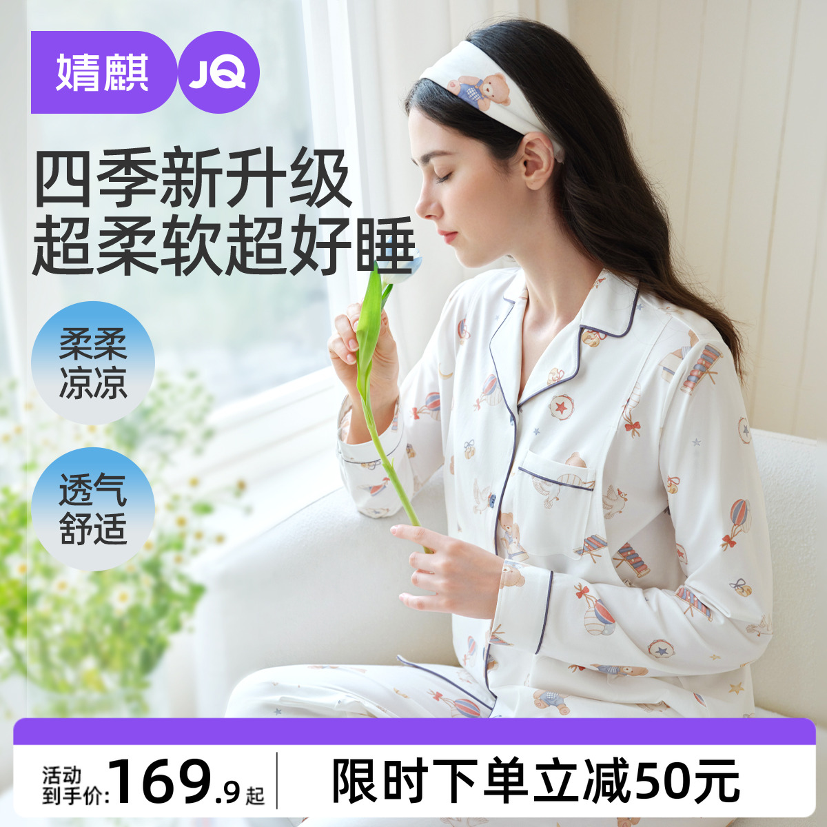 婧麒月子服纯棉产后哺乳睡衣吸汗透气十月份秋怀孕期孕产妇家居服