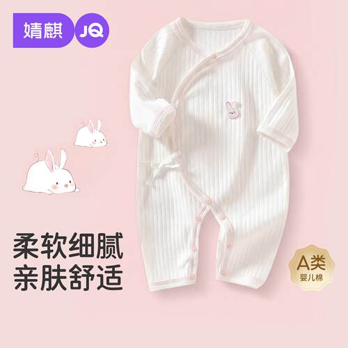 新生宝宝纯棉粉色小兔连体衣爬服