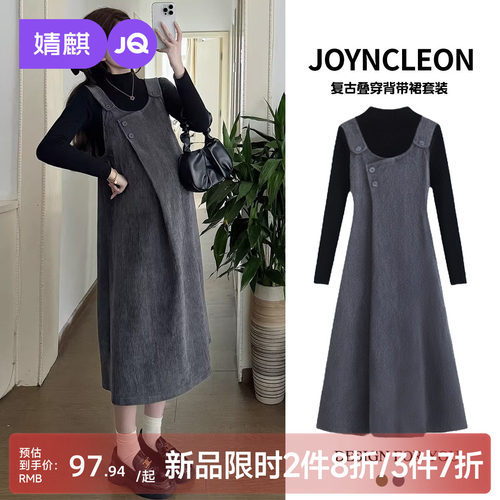 JQ婧麒法式温柔风背带连衣裙秋装高级感松弛感秋冬孕期针织打底衫