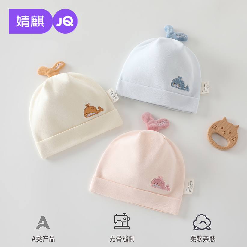 婧麒婴儿帽子春秋新生儿纯棉护囟门帽子男女宝宝卡通无骨四季胎帽