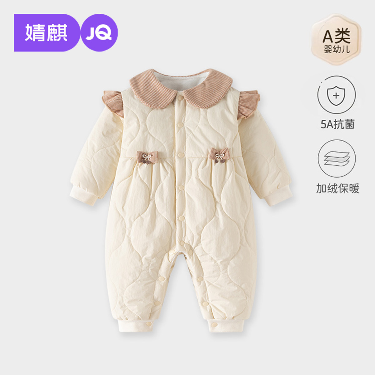 婧麒新生婴儿衣服秋冬夹棉连体衣满月宝宝连体衣a类加厚外出冬装