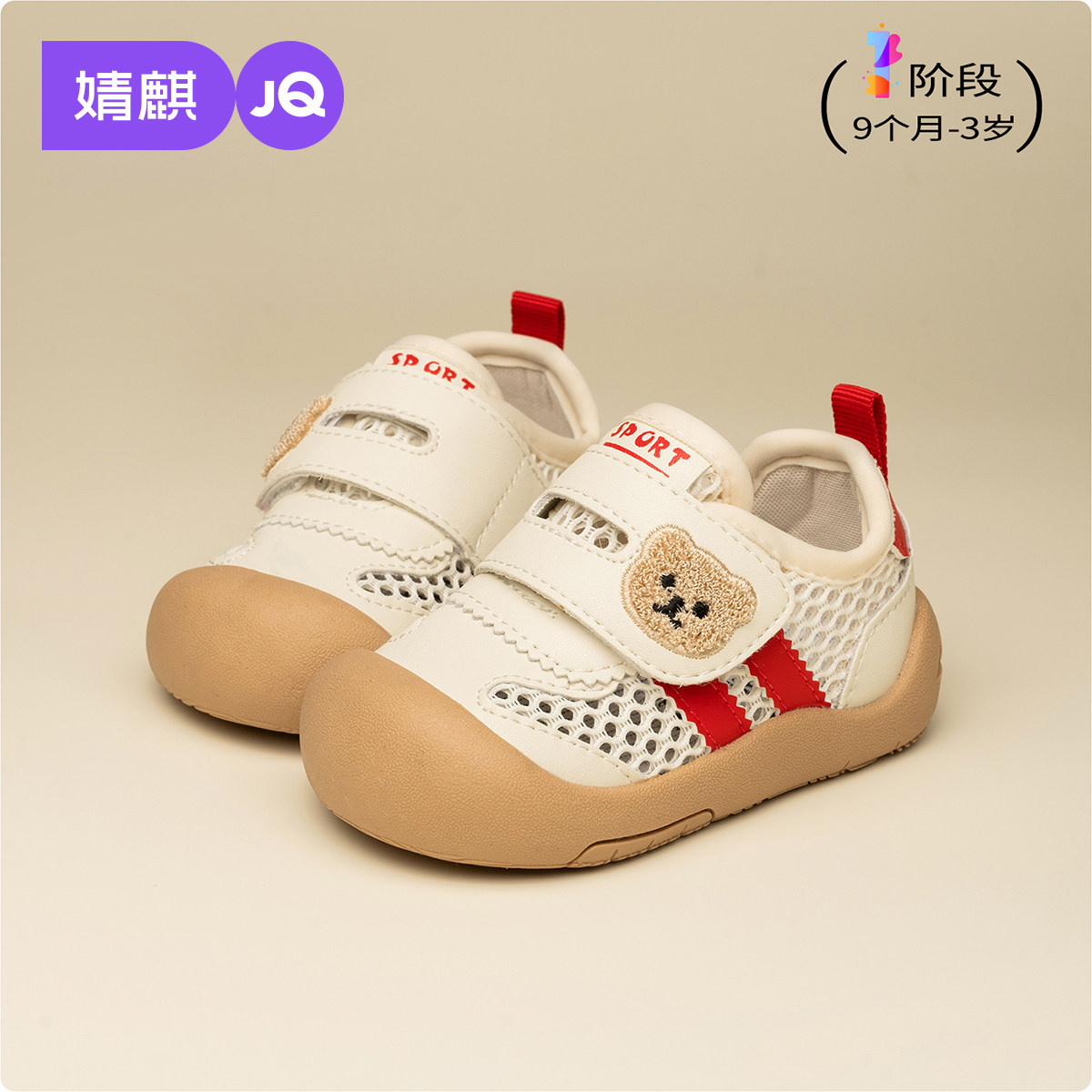 婧麒学步鞋2026新款夏季透气单网男宝宝鞋防滑婴儿机能鞋女童凉鞋
