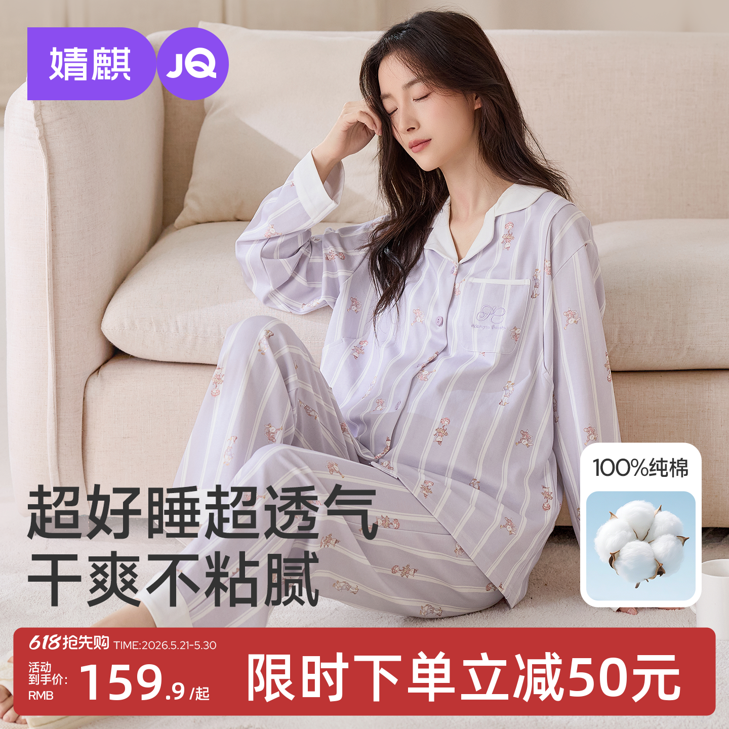 婧麒月子服孕妇睡衣夏薄款纯棉全棉吸汗产后哺乳待产产妇家居服女