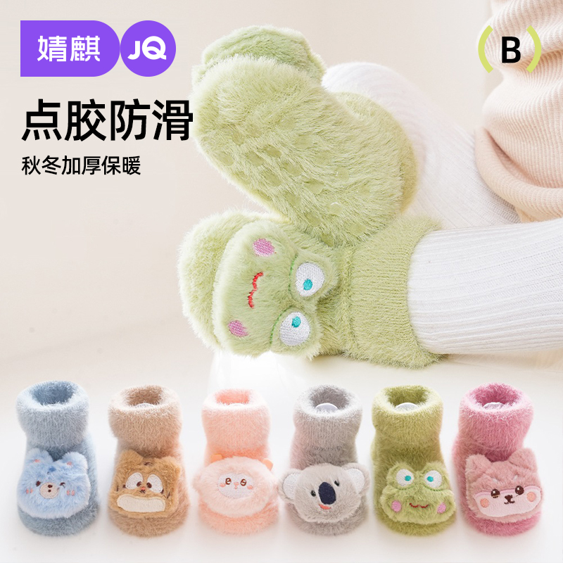 宝宝地板加绒袜子婴儿学步袜