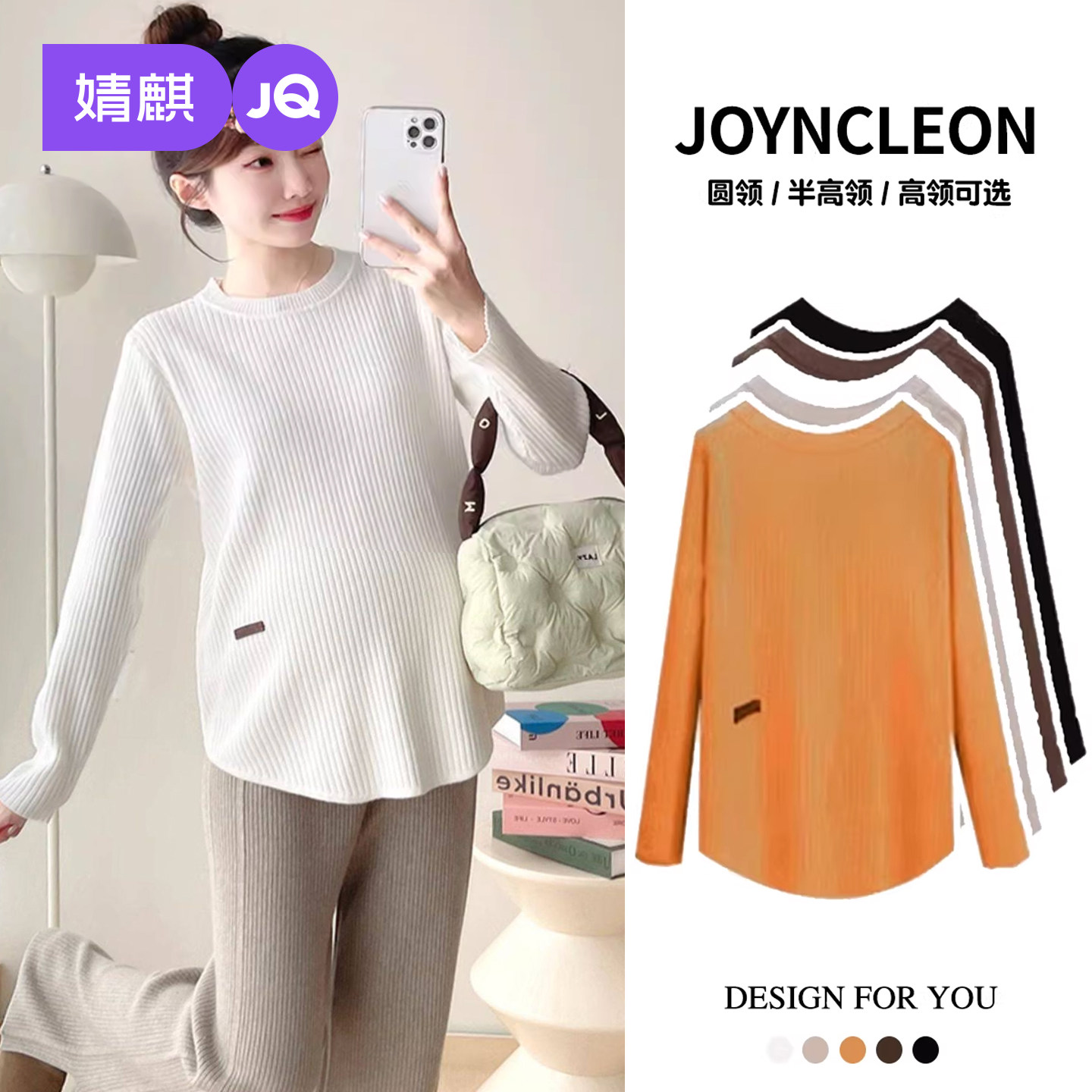 婧麒孕妇装针织打底衫秋冬款2025新款哺乳内搭半高领上衣毛衣冬季