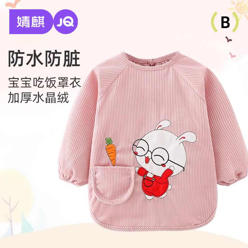 婧麒儿童防水围兜罩衣