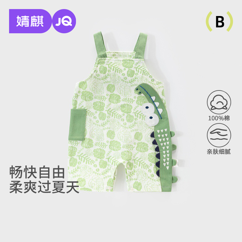 婧麒宝宝裤子儿童夏季背带短裤连体衣外出休闲裤婴儿衣服夏装裤子